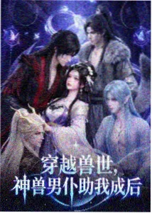 惊艳绝伦小说全文免费阅读更新无相之城封面
