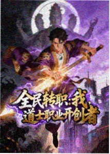人气榜第三作品封面
